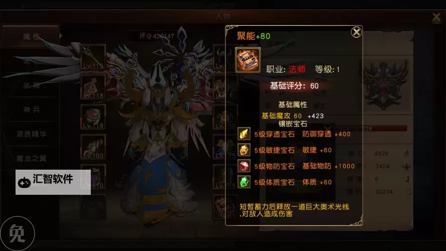 《魔龙世界》图文攻略 新手入门图文攻略图1