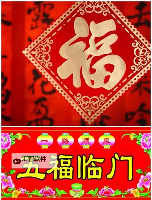 免费观看《五福凹凸》在线观看：精彩纷呈的视觉盛宴图1