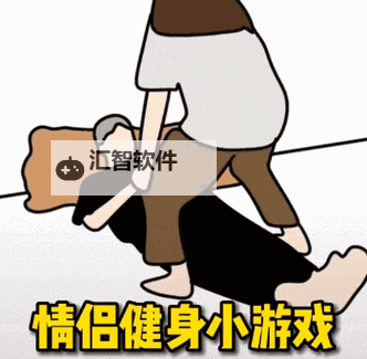 精选搞笑真人情侣剧烈做运动的表情包合集大放送图1