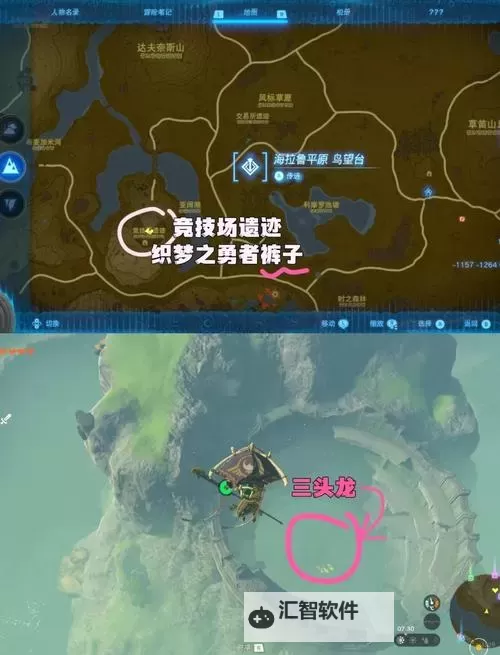 《塞尔达传说王国之泪》开荒实用套装获取方法 攀登套怎么获得图1