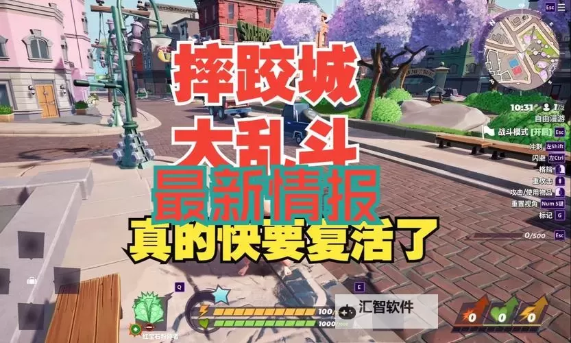 《摔跤城大乱斗（Rumbleverse）》新手图文教程 连招及战斗系统详解图2