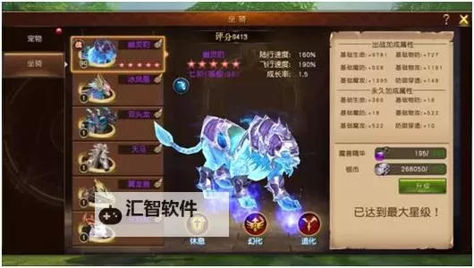 《魔龙世界》图文攻略 新手入门图文攻略图2