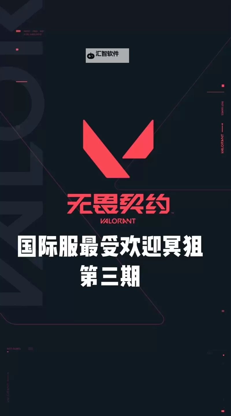 《无畏契约》5月16日外网皮肤排名图1