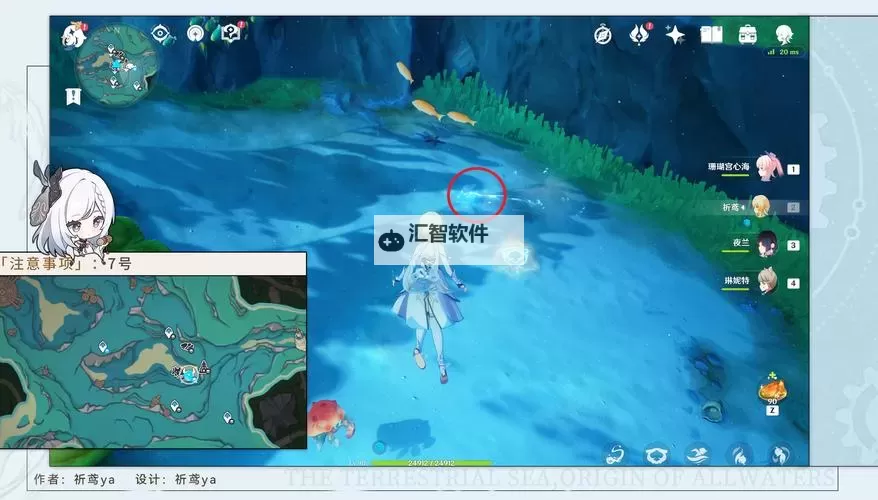 《原神》4.1版全10个鳗鱼宝箱位置整理图2