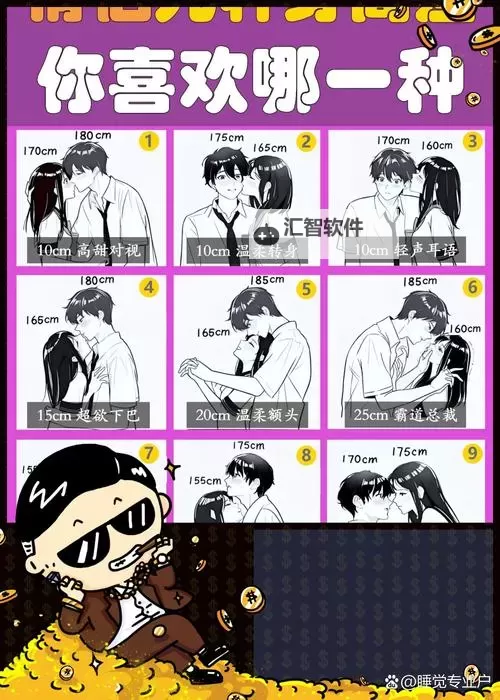 女生男生一起相差差差30免费观：青春活力的精彩瞬间图1