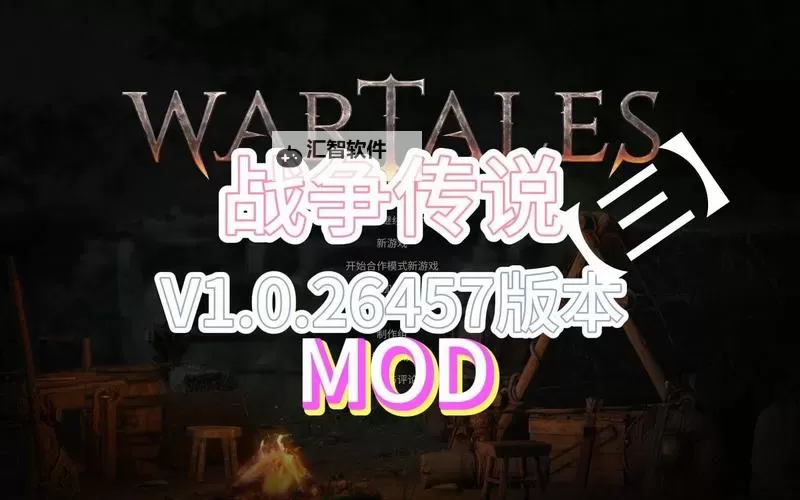 《战争传说》1.0正式版更新内容一览图1