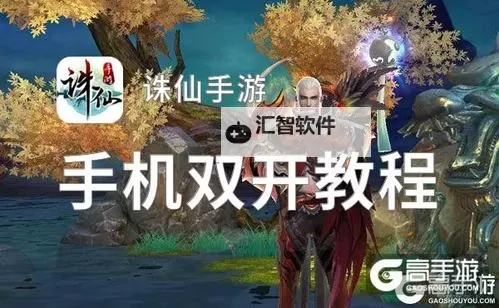 刀塔战神双开挂机软件推荐  怎么双开刀塔战神详细图文教程图2