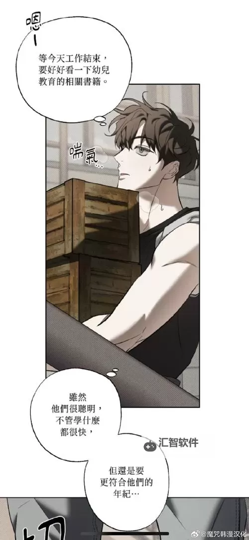 重考生73话：丹雅被驯服的精彩瞬间图1