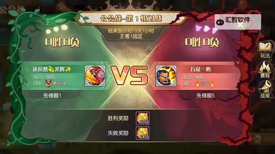 权御三国公会版电脑版下载 怎么电脑玩权御三国公会版？图1