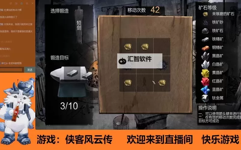 《侠客风云传》情圣结局达成必要条件及时间表 情圣结局怎么达成图1