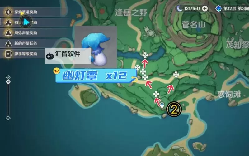 《原神》幽灯蕈采集点位标注图1