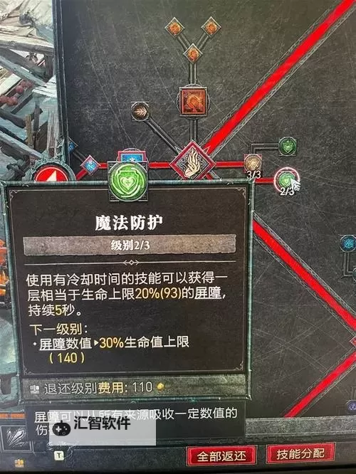 《暗黑破坏神4》S2连锁佛珠法Build分享图1