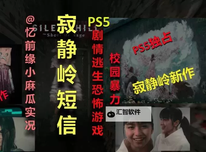 《寂静岭短信》通关全剧情展示 寂静岭短信通关全流程图1