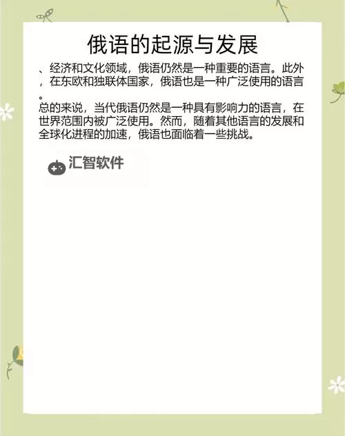 《文明7》俄罗斯特点介绍图1