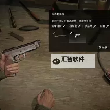 《最后生还者2》新手入门技巧教学图1