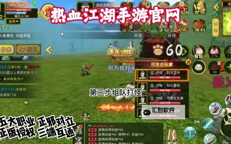 热血江湖官网入口地址 热血江湖官方网站链接是什么图1