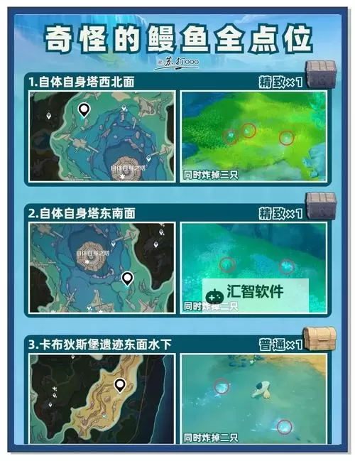 《原神》4.7睡前故事宝箱位置及解密攻略图1