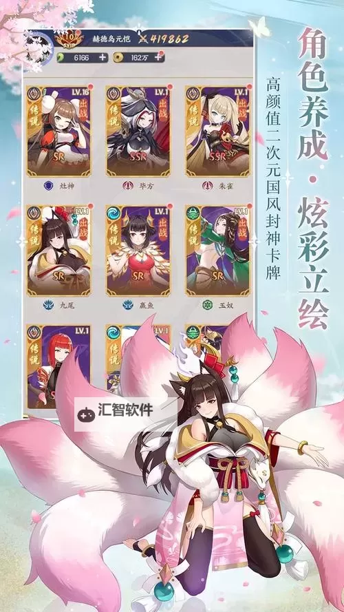 修仙物语电脑版下载 电脑玩修仙物语模拟器推荐图1