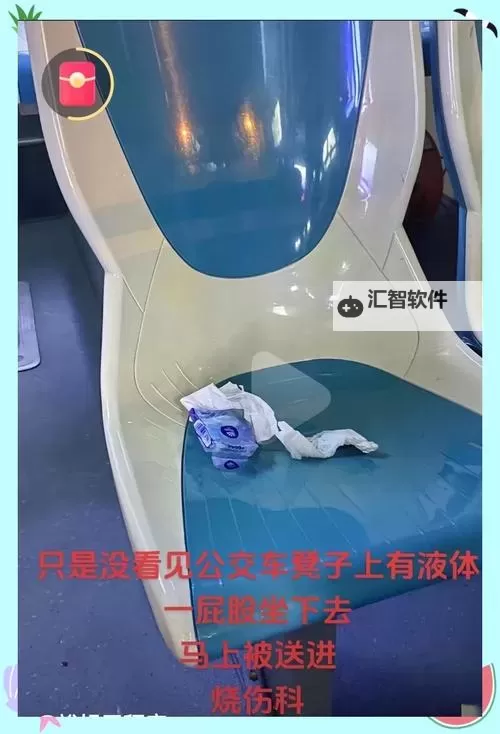 公交车上被C出水：惊心一幕揭示公共场所安全隐患图1