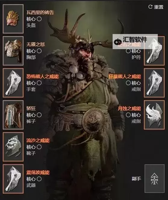 《暗黑破坏神4》宇宙德BD分享 德鲁伊怎么加点图1