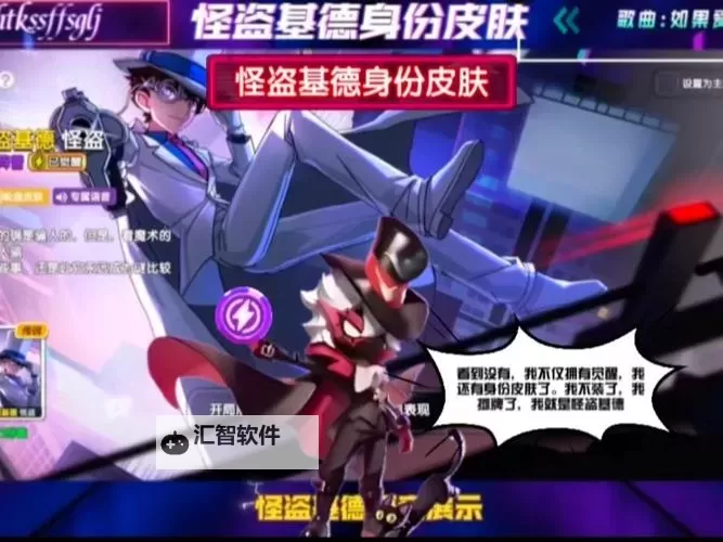 《太空杀》怪盗攻略：怪盗角色实战技能技巧分析！图1