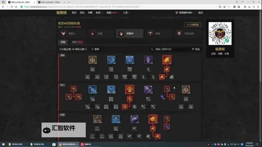 《暗黑破坏神4》熊德鲁伊开荒加点推荐图1