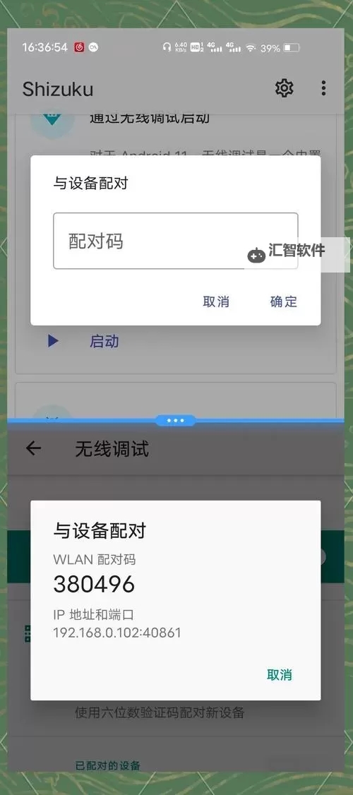 火种协定怎么双开、多开？火种协定双开助手工具下载安装教程图2