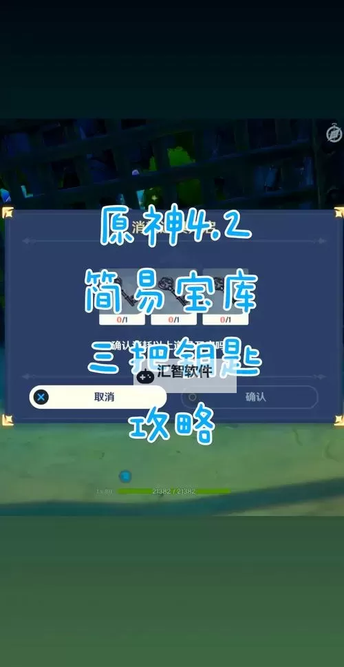 《原神》4.2问题与答案任务流程攻略图1