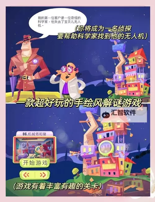 好玩的解谜游戏有哪些 盘点好玩的解谜游戏图1