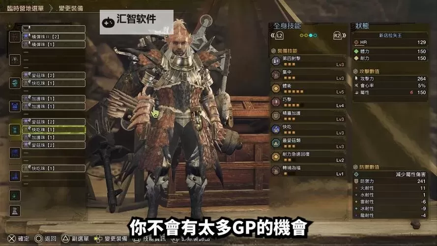 《怪物猎人荒野》弓箭无弱特高会心配装分享图1