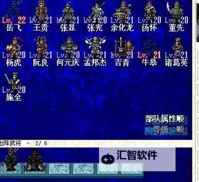 《全面揭秘岳飞传游戏：还原南宋英雄壮丽史诗》图1