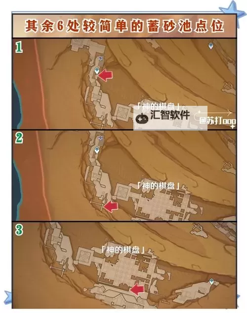 《原神》4.7睡前故事宝箱位置及解密攻略图2
