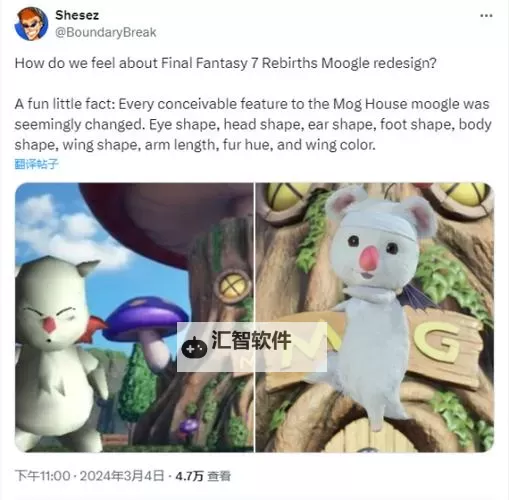 《最终幻想世界》莫古利BOSS战打法心得 莫古利怎么打图2