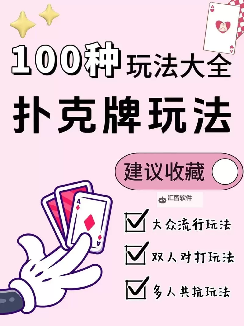 扑克RPG排行 有哪些好玩的扑克RPG图1