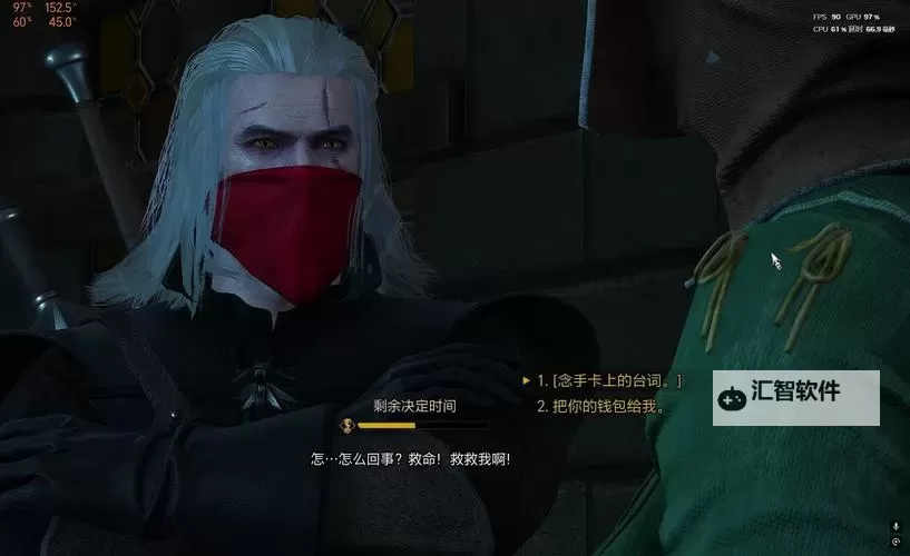 《巫师3》开毛发效果掉帧又少方法 毛发效果掉帧怎么办图1