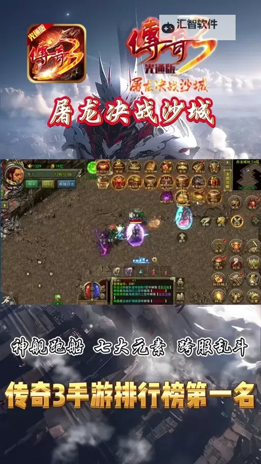 有没有屠龙战双开软件推荐 深度解答如何双开屠龙战图1