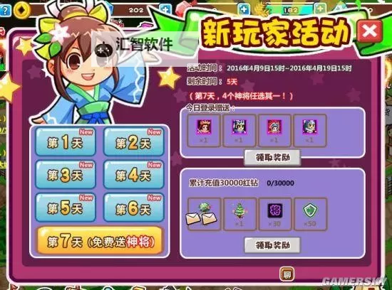 《村长打天下》新手前期玩法及注意事项 村长打天下新手怎么玩图2