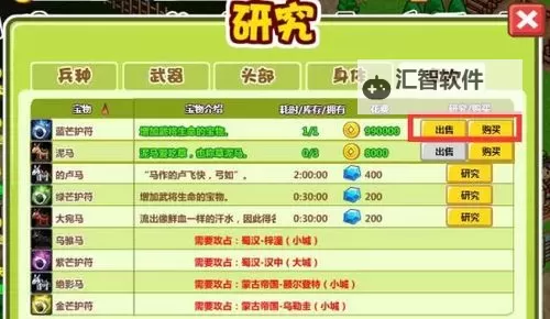 《村长打天下》新手前期玩法及注意事项 村长打天下新手怎么玩图1