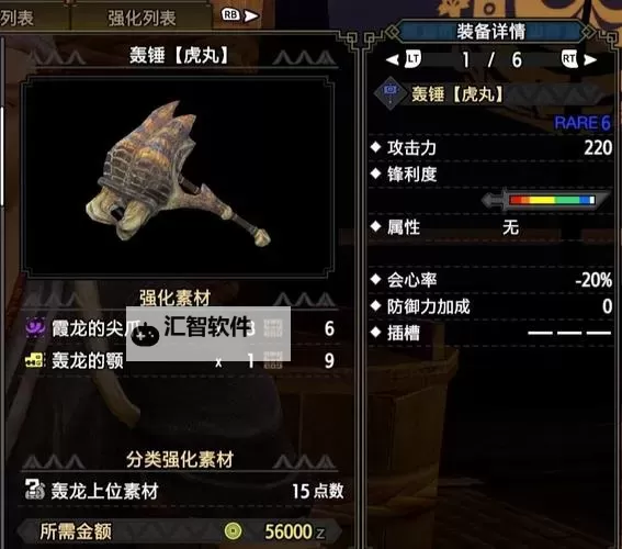 《怪物猎人世界》全武器吸血配装汇总图1