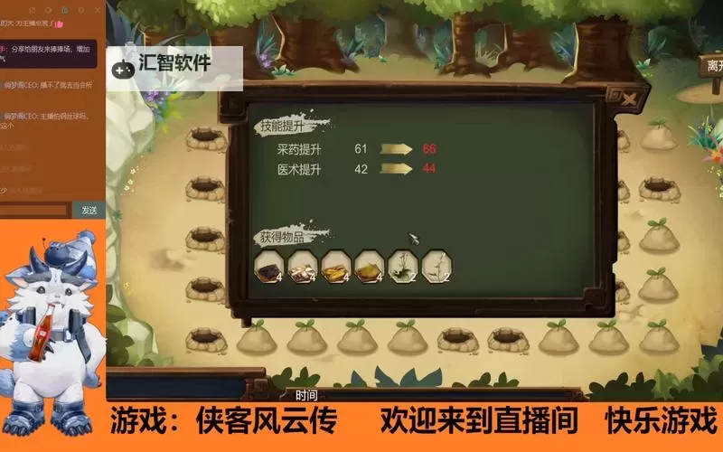 《侠客风云传》情圣结局达成必要条件及时间表 情圣结局怎么达成图2