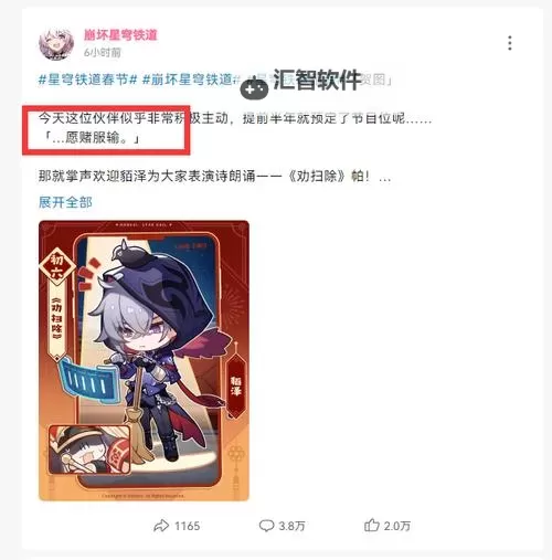 《崩坏星穹铁道》银河幸运星活动怎么选 银河幸运星抽奖建议图1