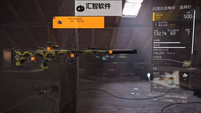 《全境封锁2》4.0版本突击步枪犀牛爆头流配装 4.0版本突击步枪怎么配装图1