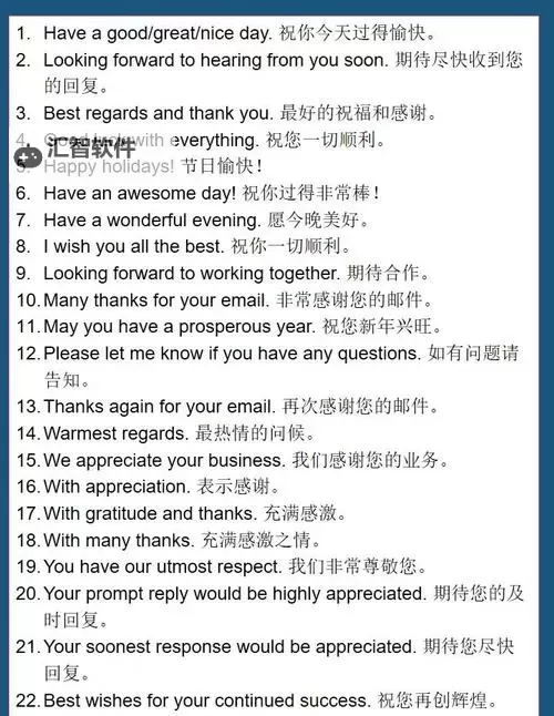 那封改变命运的最后的邮件图1