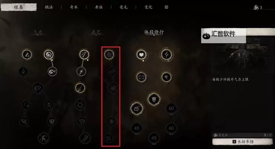 《黑神话悟空》魔将莲眼具体位置介绍 黑神话悟空魔将莲眼在哪图1