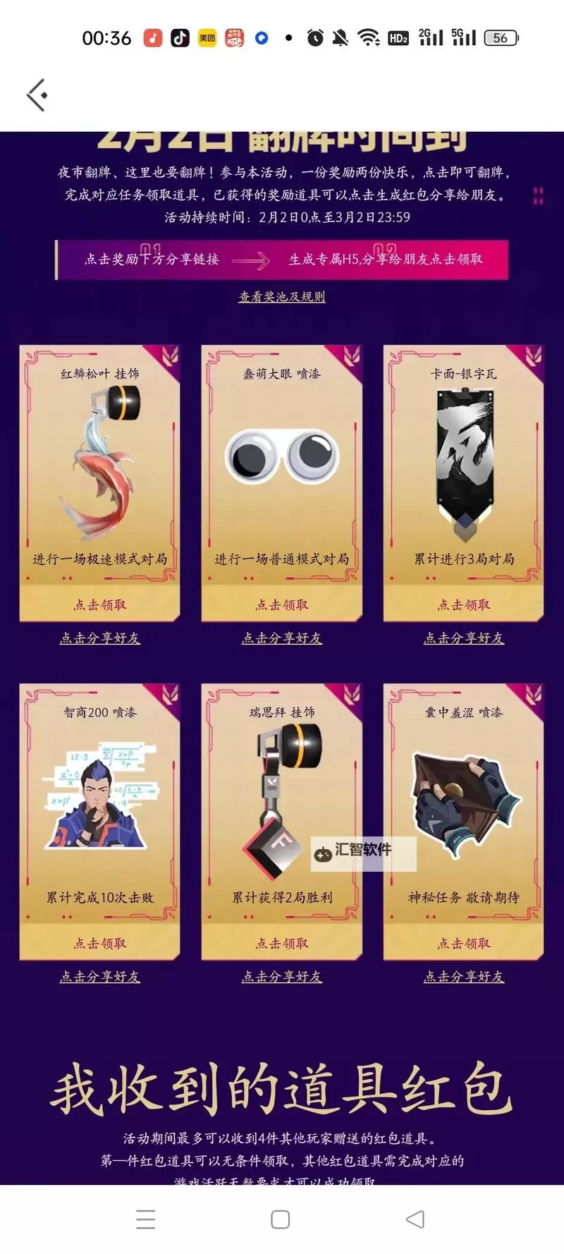 《无畏契约》创始版无畏新手卡福利领取教程图1