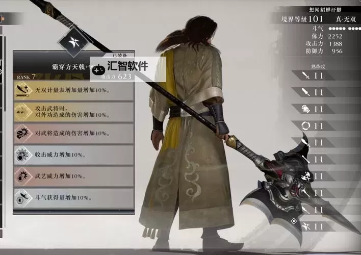 《真三国无双起源》矛简易连招推荐 真三国无双起源矛怎么玩图1