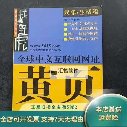 中文黄页网：全面的本地企业与服务信息指南图1