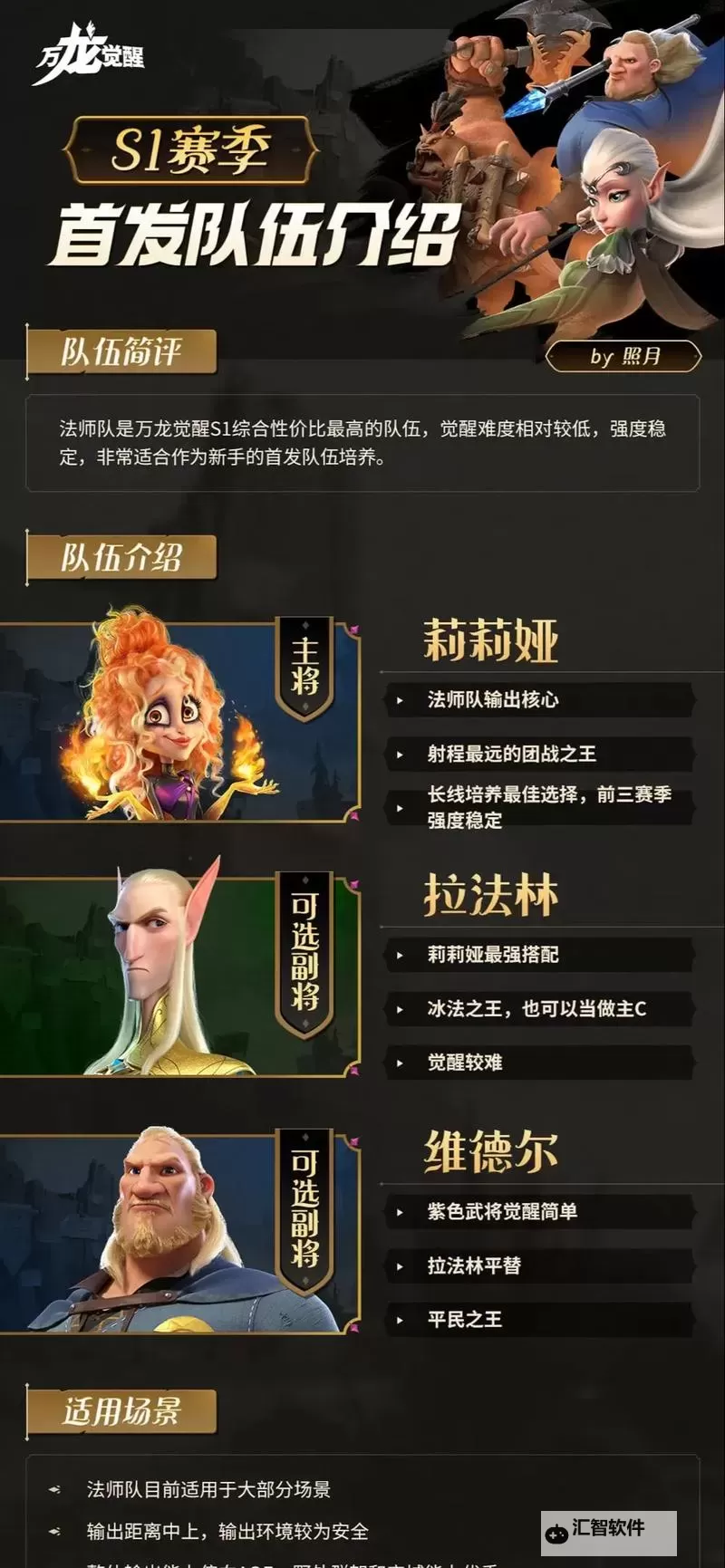 《万龙觉醒》新手起号与游玩建议 各功能系统讲解图1