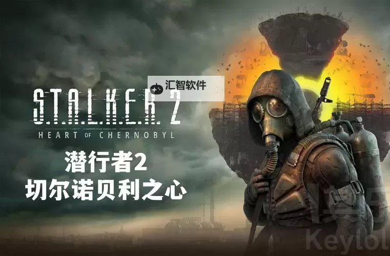 《潜行者2切尔诺贝利之心》流血状态效果及治疗方法图1