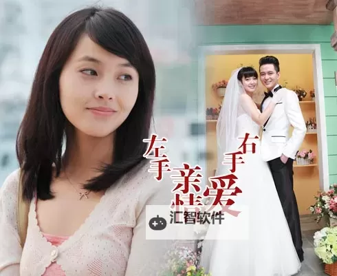 左右交织：左手爱情右手爱的温柔交响图1